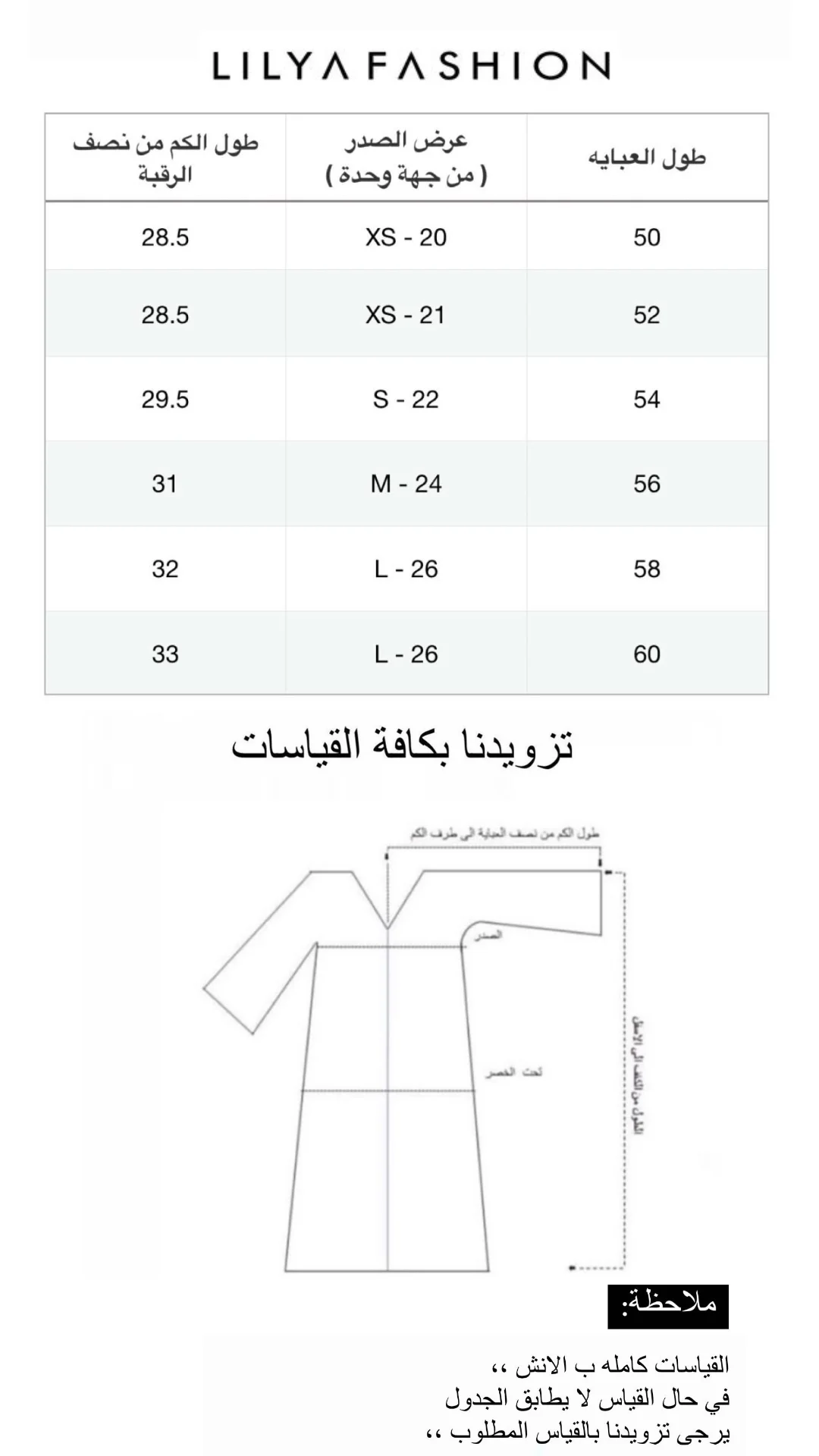 size chart spago